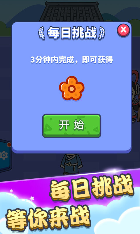 成语状元秀下载v1.0.0