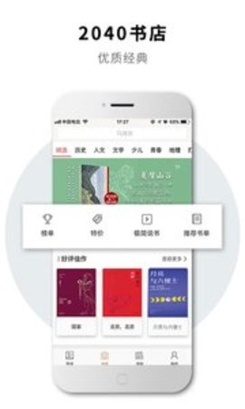 2040书店app83.35