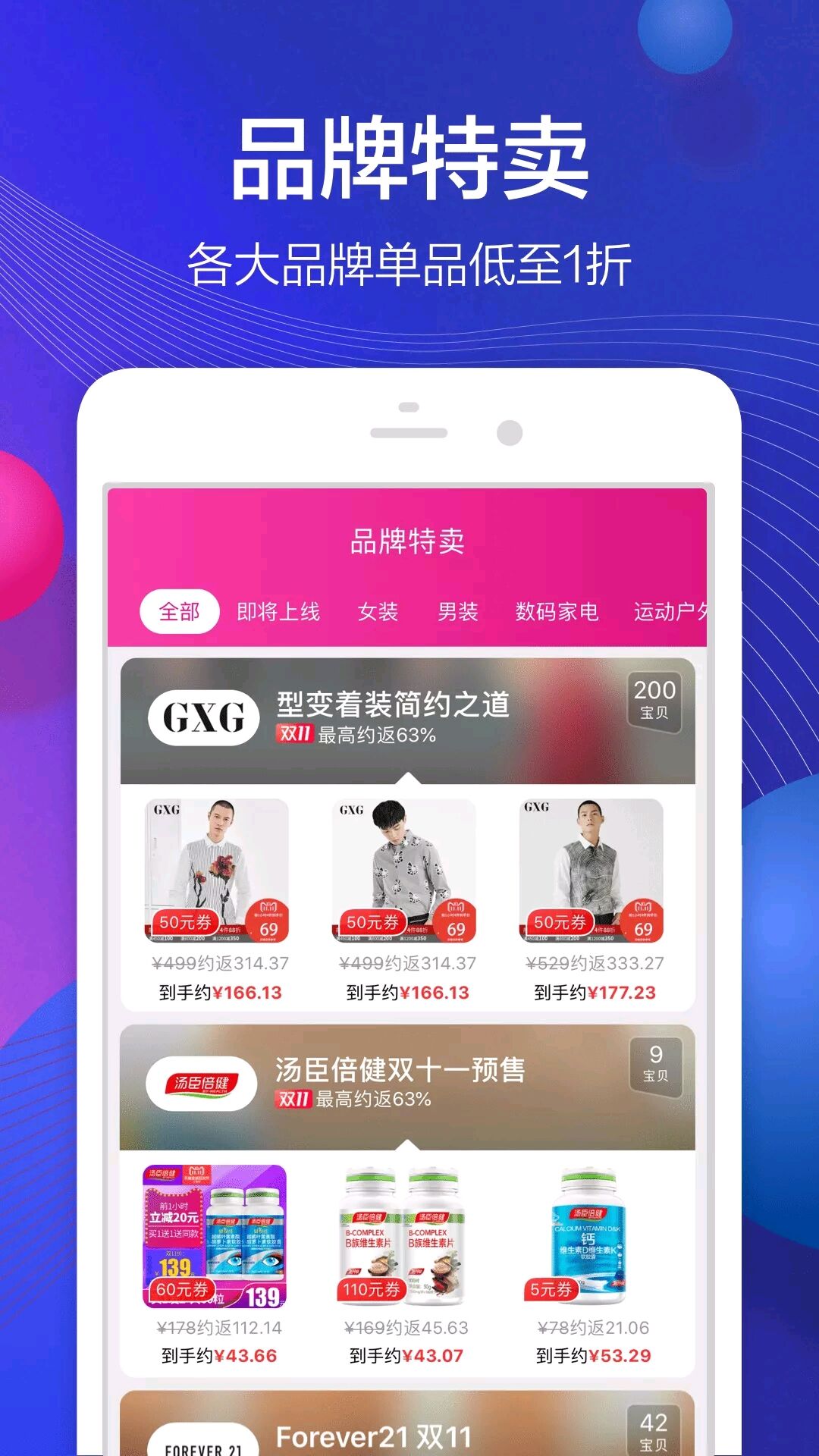淘无忧app2.0.12