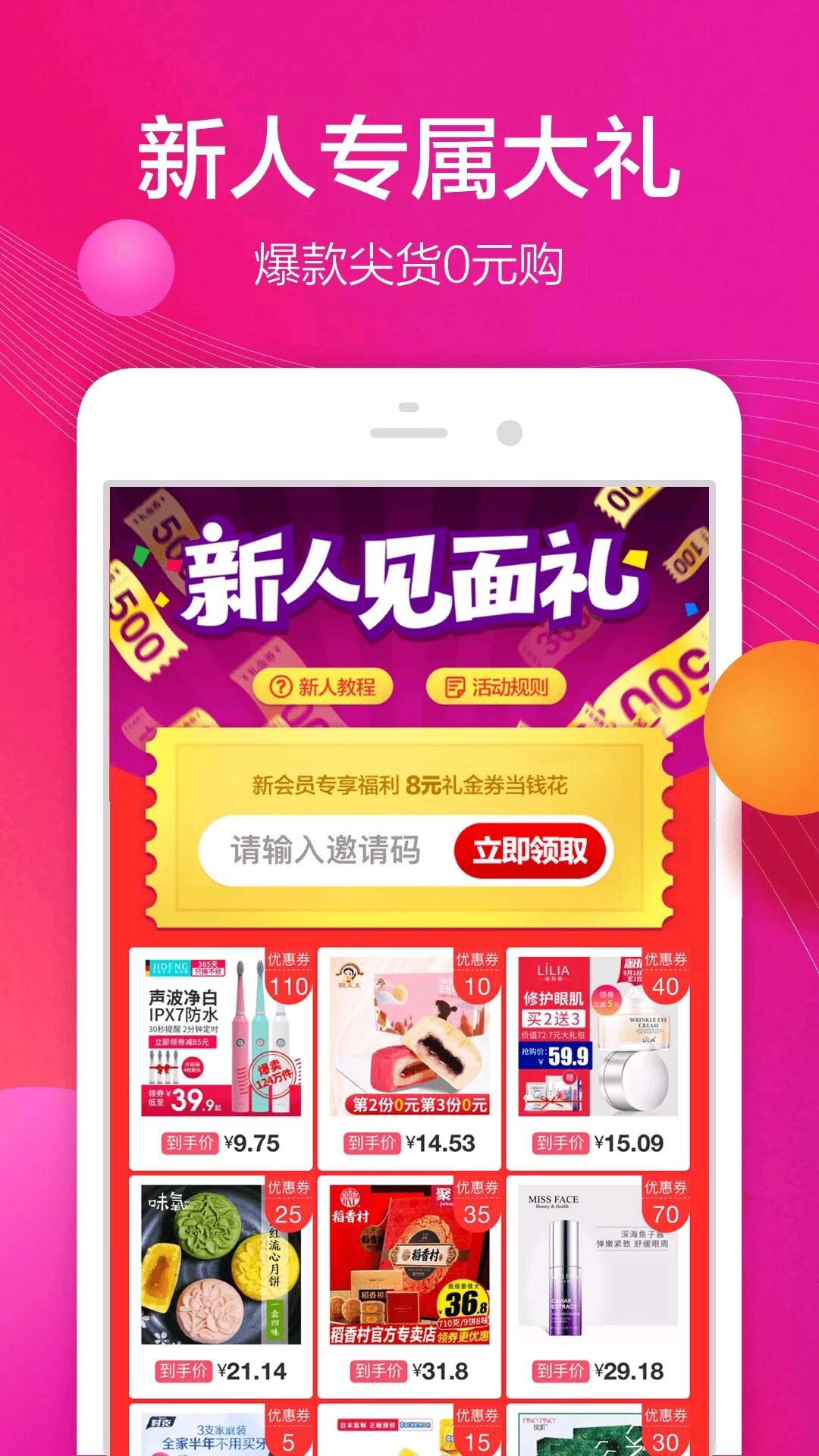 淘无忧app2.0.12