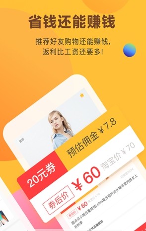 券券乐app免费2.2.6