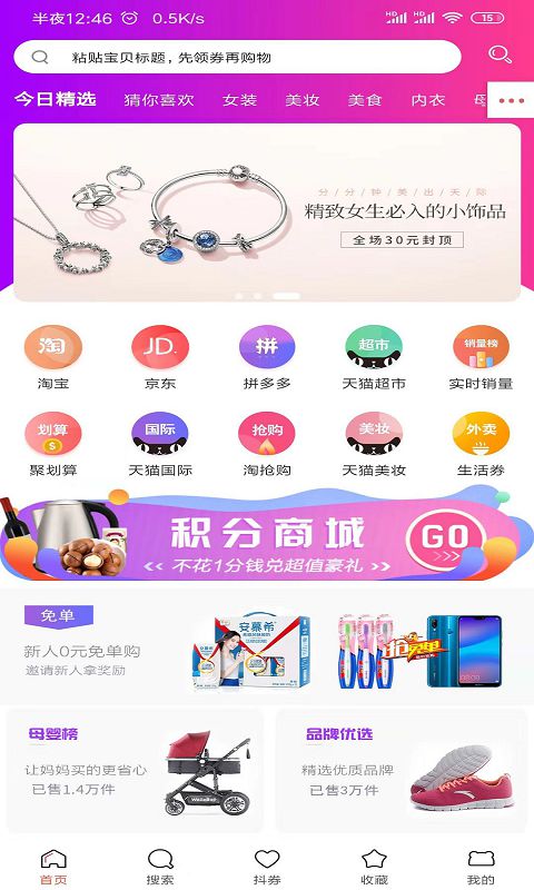 蜂鸟优品app官方0.0.9