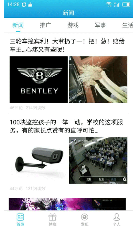 七秒资讯app1.2