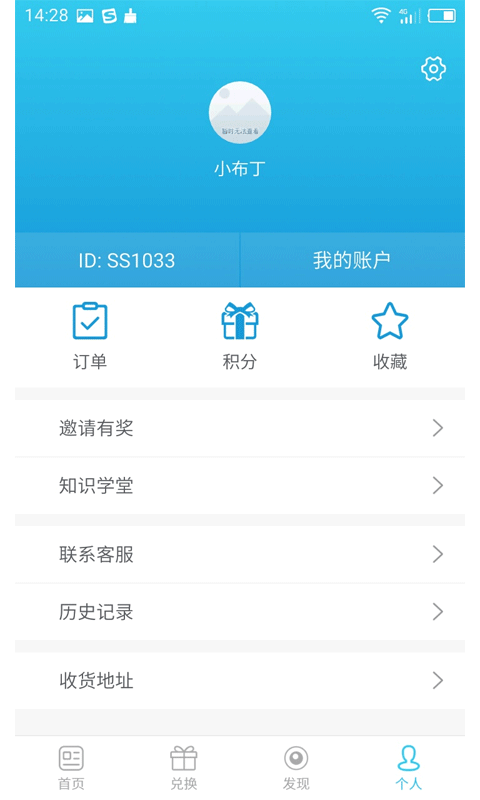 七秒资讯app1.2