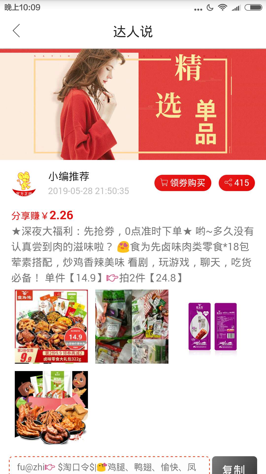 飞鼠app3.3.5