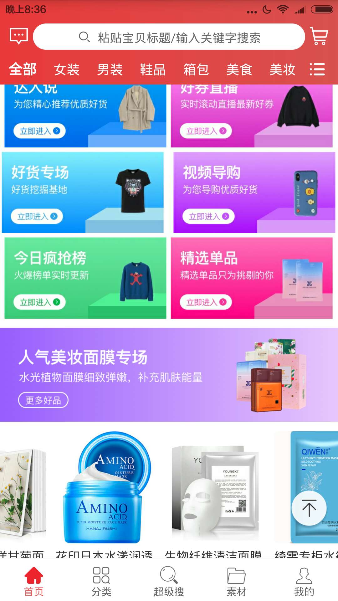 飞鼠app3.3.5