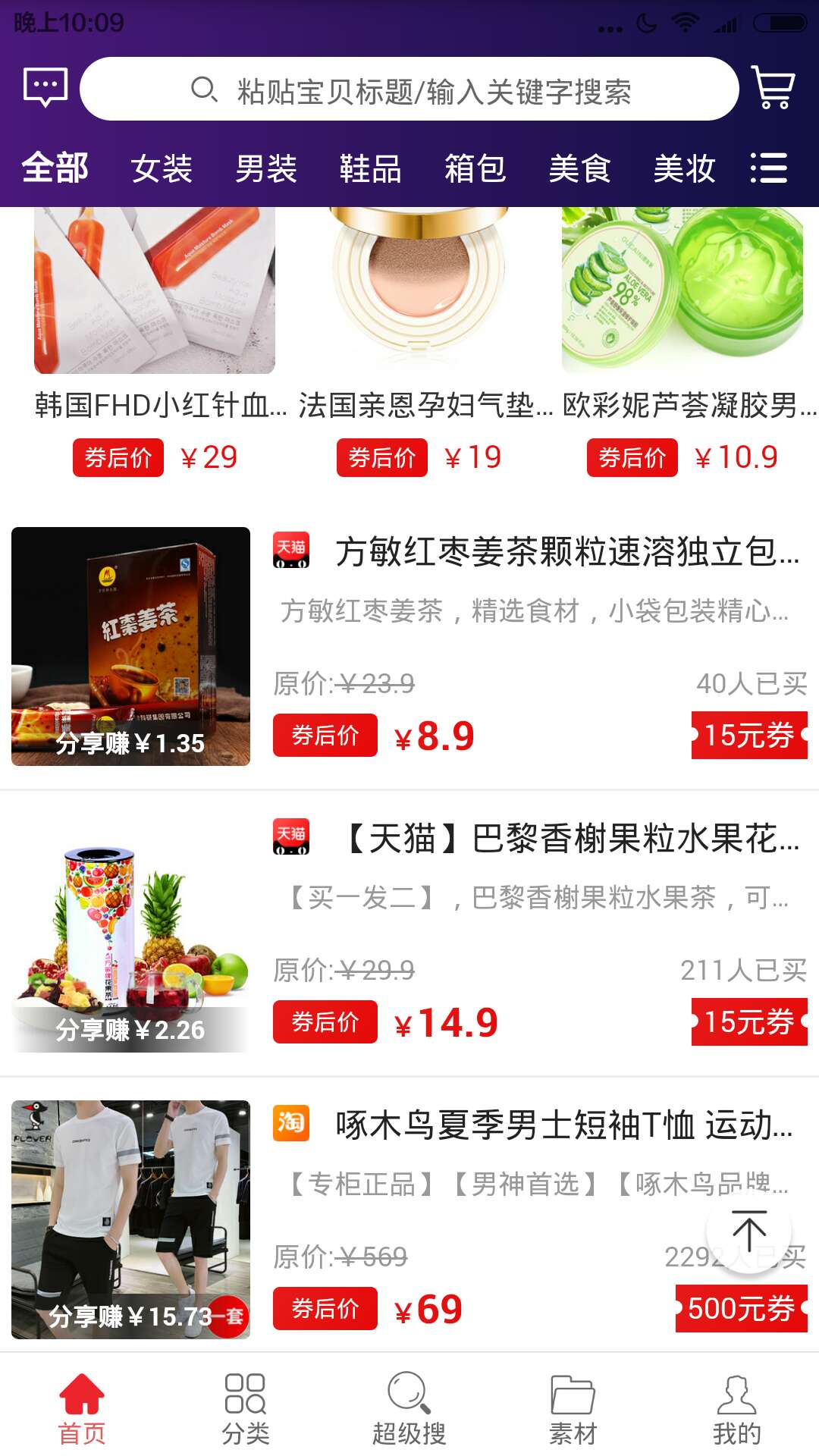飞鼠app3.3.5