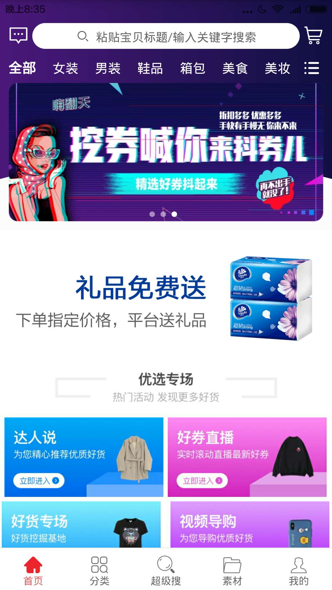 飞鼠app3.3.5