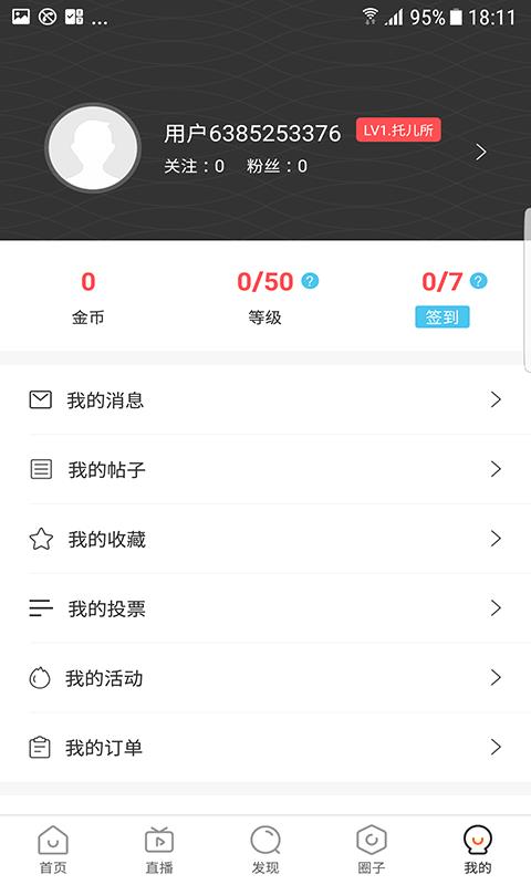 掌上黄陂app官方1.0.2