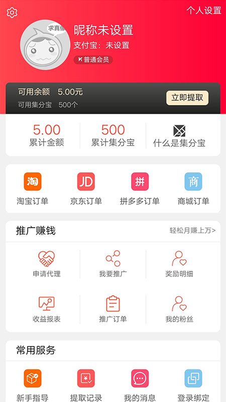 免单猫app1.1.24