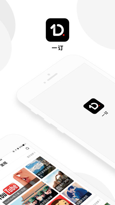 一订app3.1.5