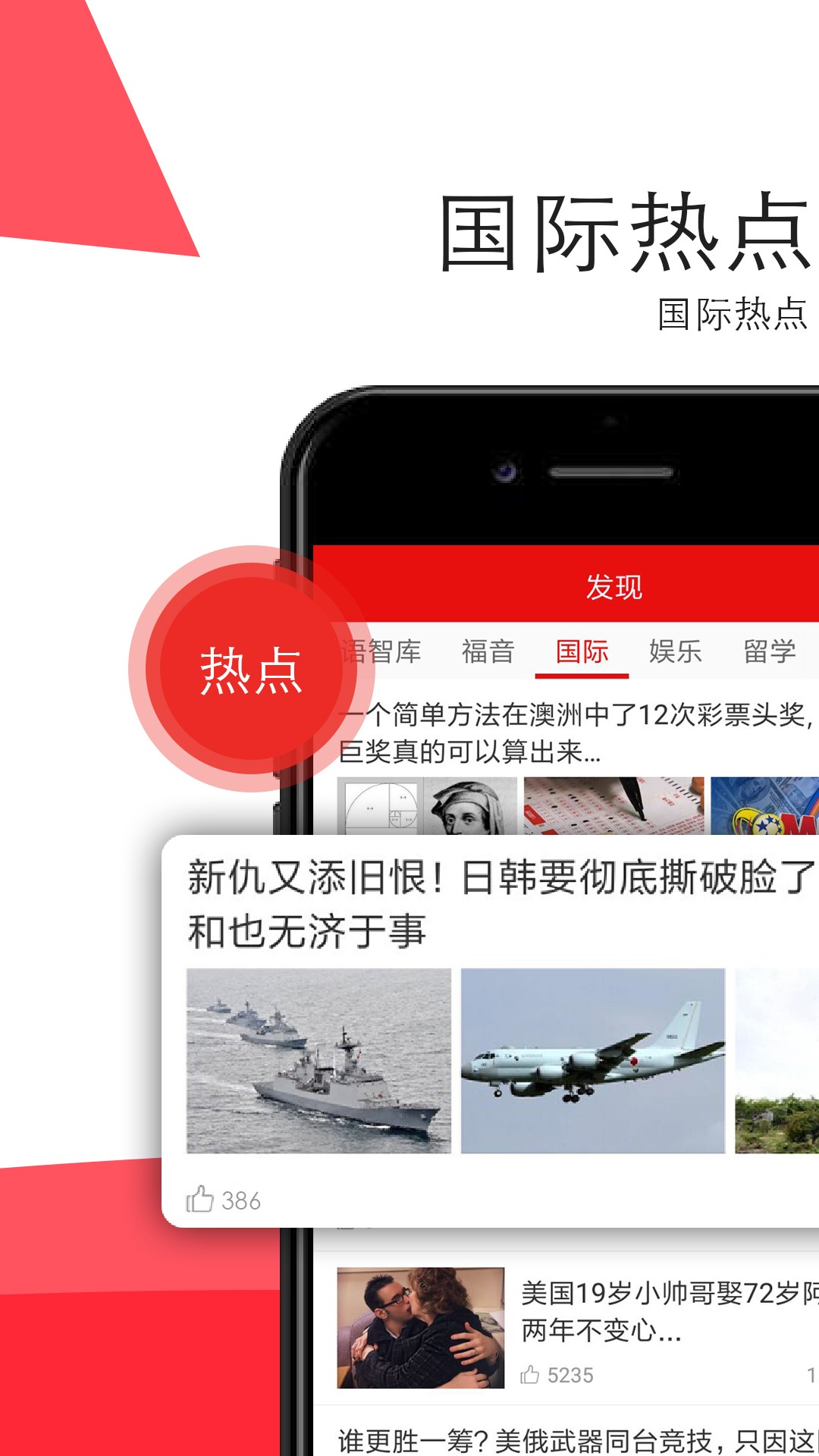 每日新闻app免费1.1.3