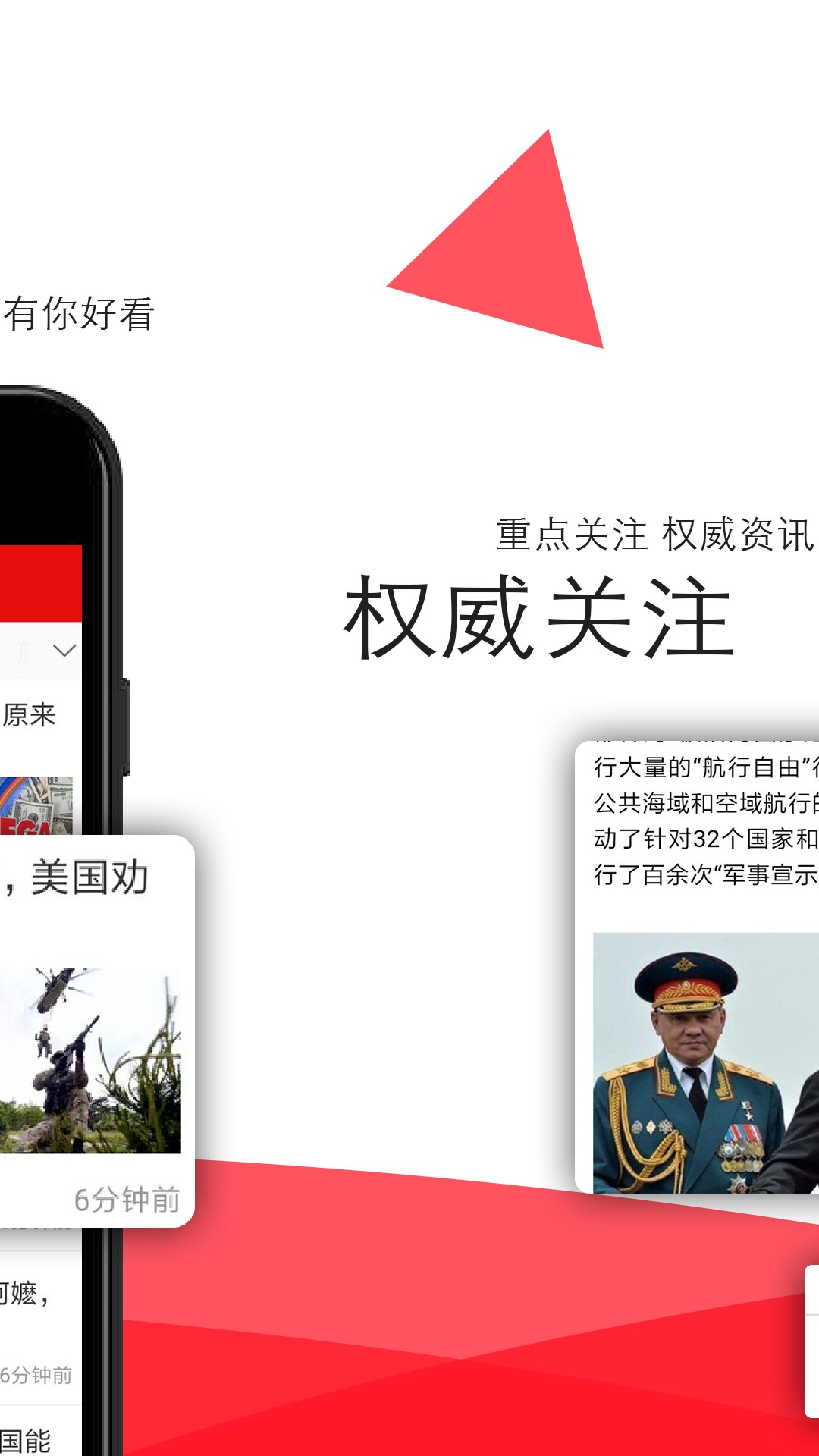 每日新闻app免费1.1.3