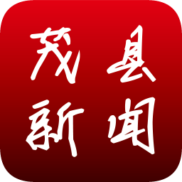 茂县新闻app免费