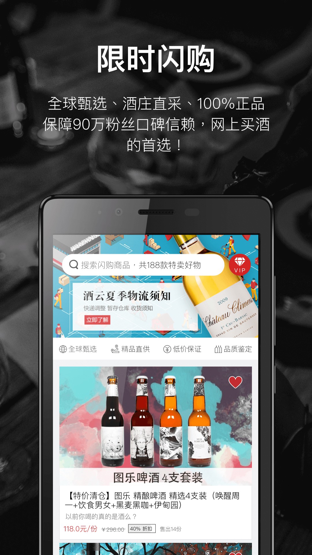 论酒app6.95