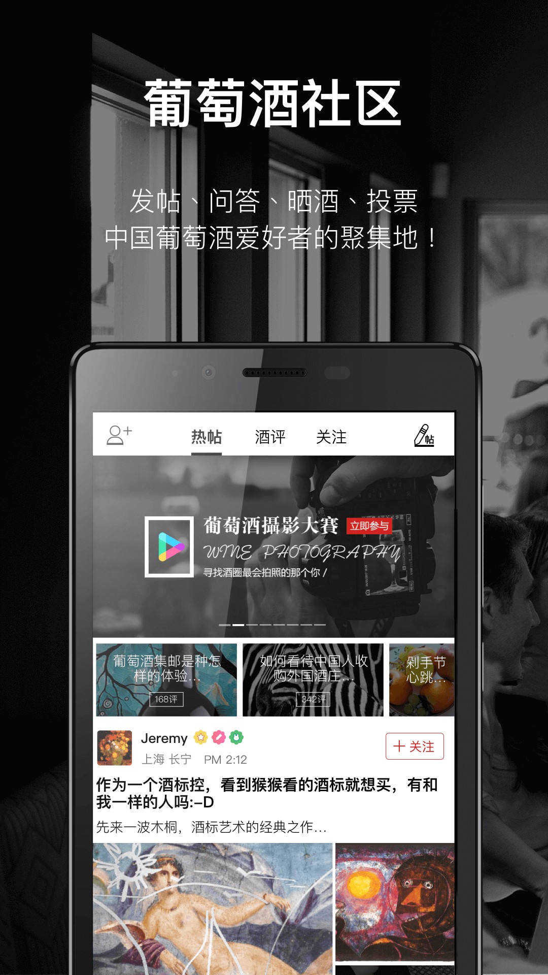 论酒app6.95