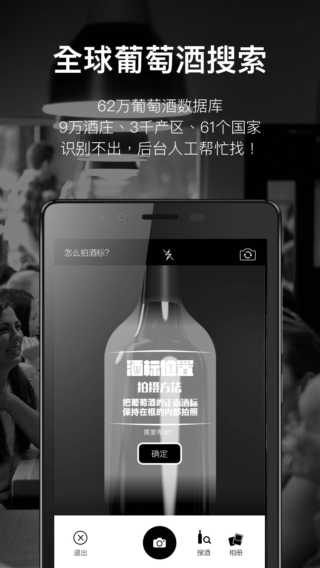 论酒app6.95