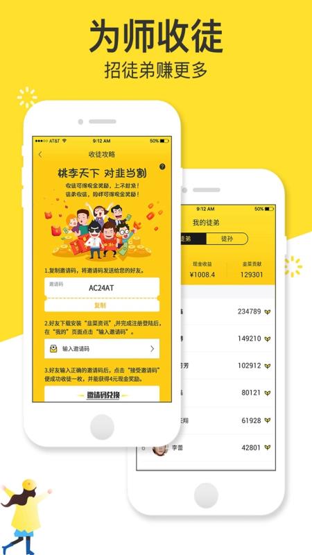 韭菜资讯app最新2.0.5