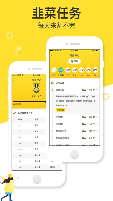 韭菜资讯app最新2.0.5
