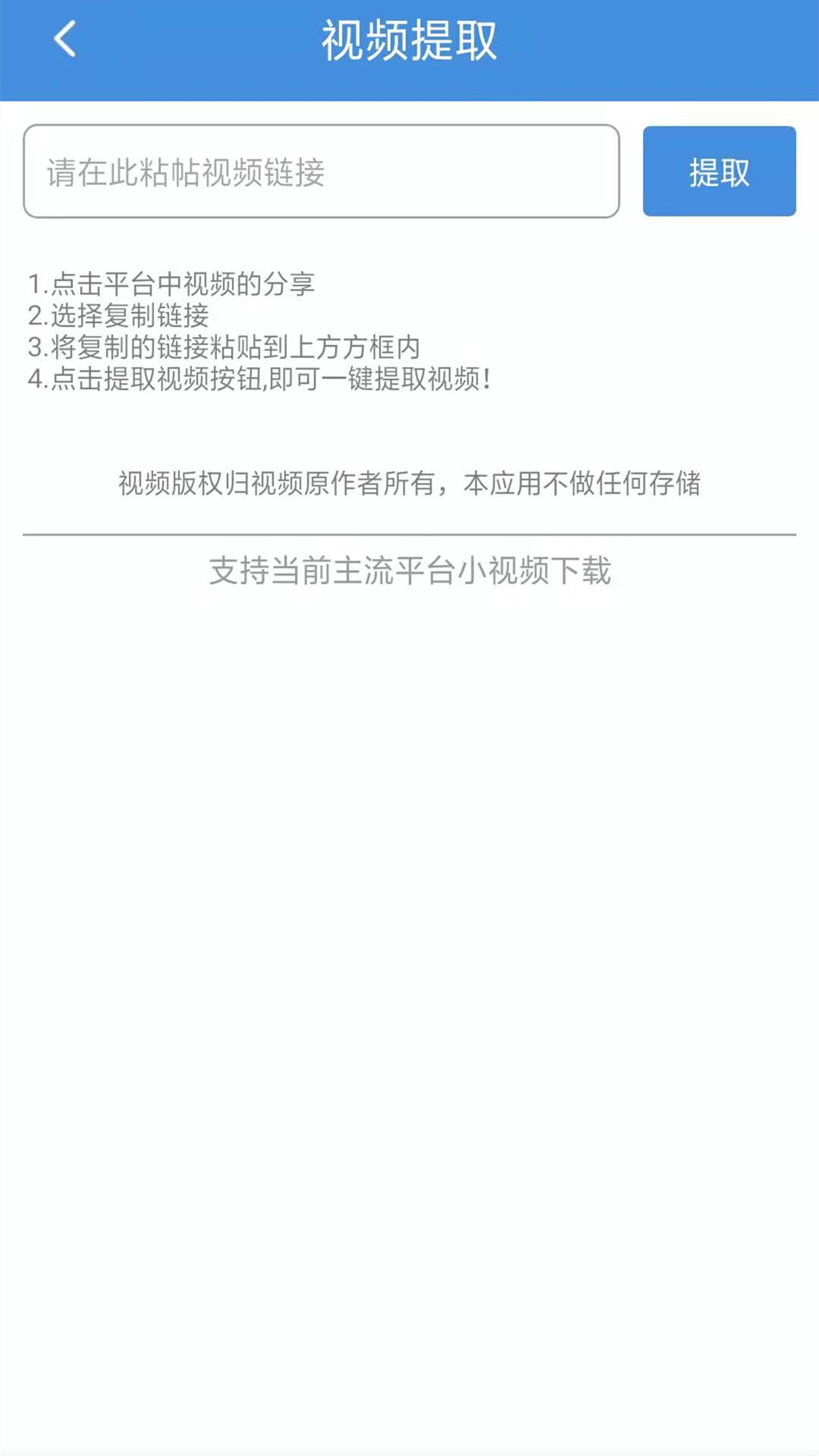 去水印app1.1.0