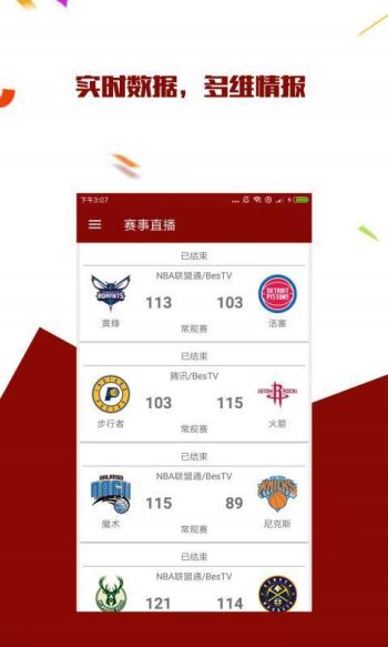 篮球资讯app1.0.0