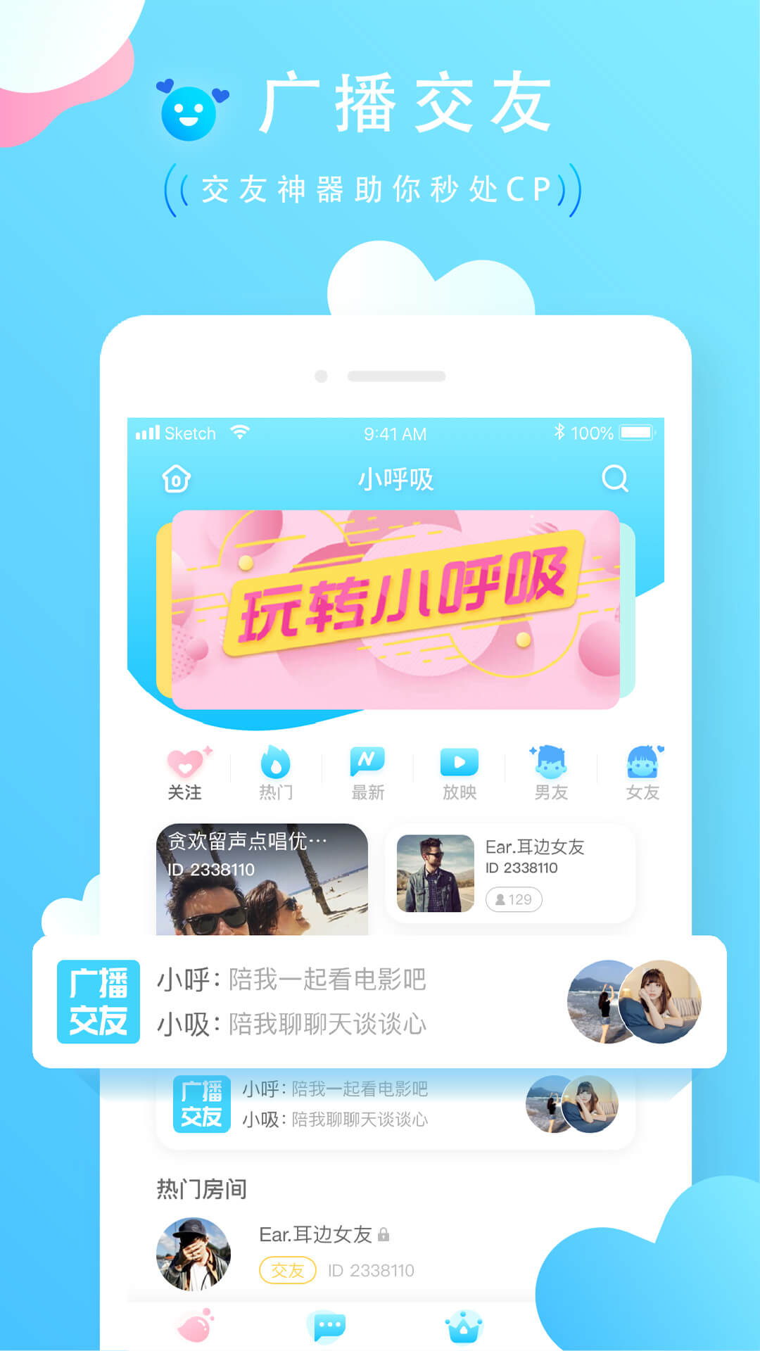 小呼吸app3.5.5