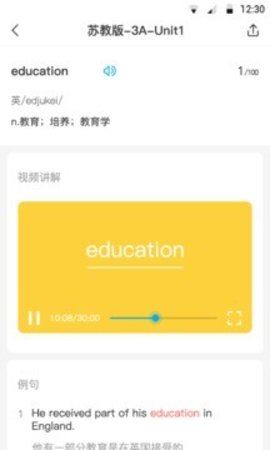 动漫单词app1.0.1