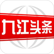 九江头条app