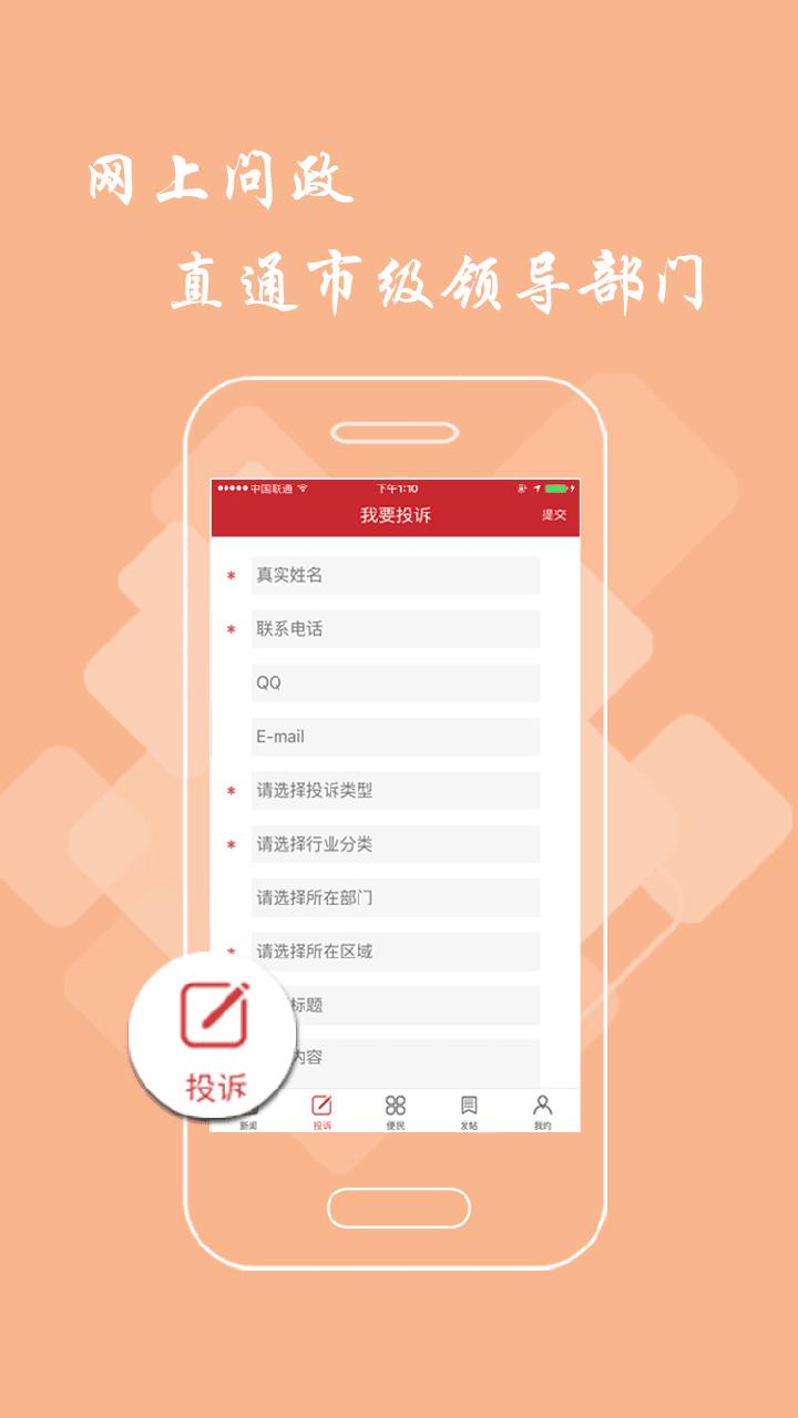 九江头条app1.6.10