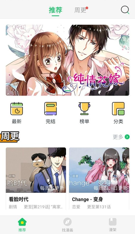 星猫漫画app4.07.00