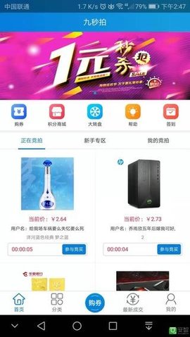 九秒拍app1.1.0