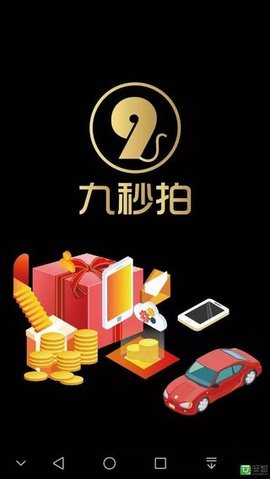 九秒拍app1.1.0