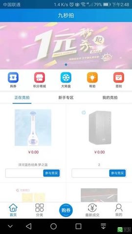 九秒拍app1.1.0
