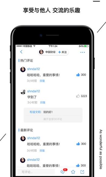 海拔资讯app免费2.2.6