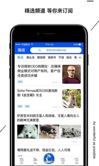 海拔资讯app免费2.2.6