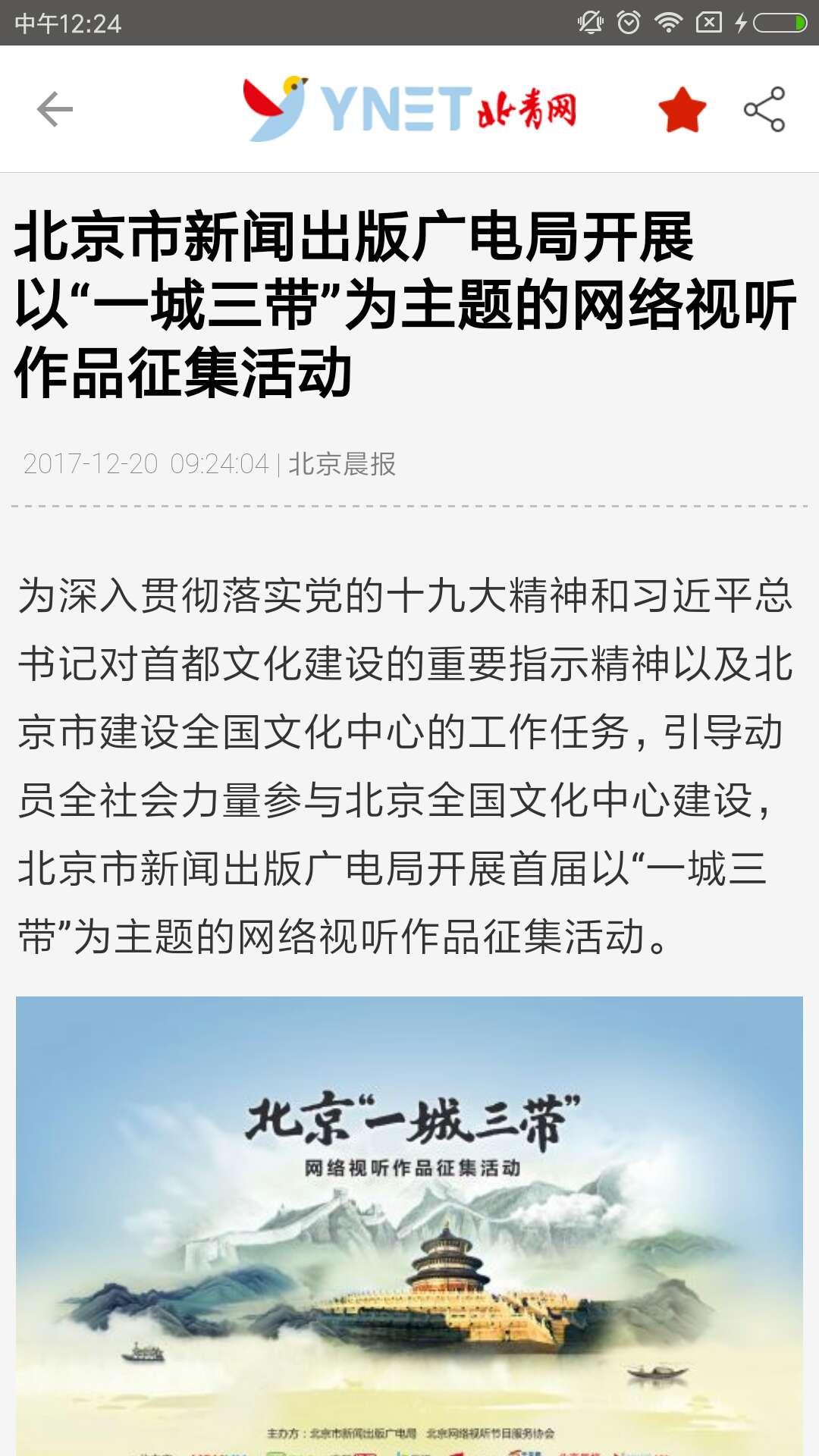 北青新闻app免费2.2.9