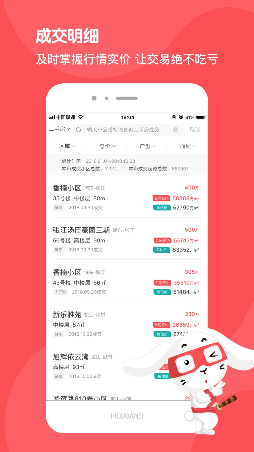 兔博士app8.1.2