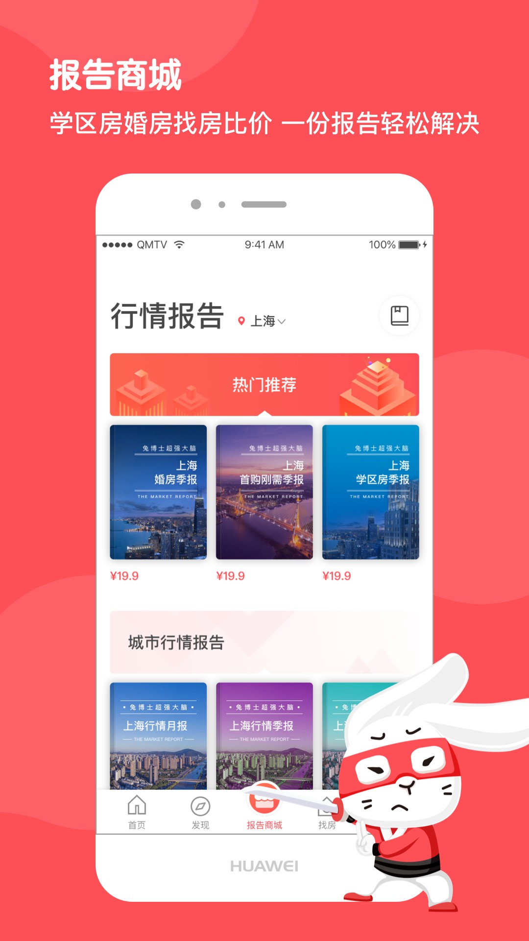 兔博士app8.1.2