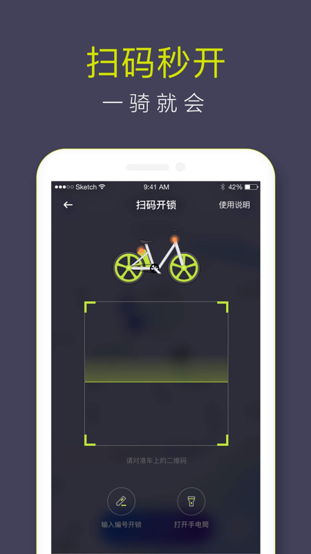 街兔电单车app1.9.3