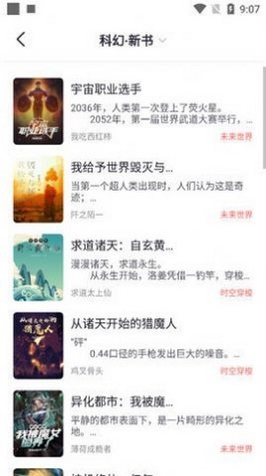 几何小说app1.0.3
