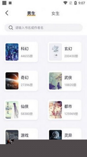 几何小说app1.0.3