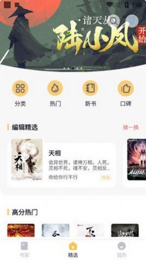 几何小说app1.0.3