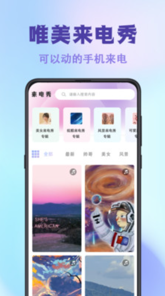 神图壁纸主题大全APP3.1.5
