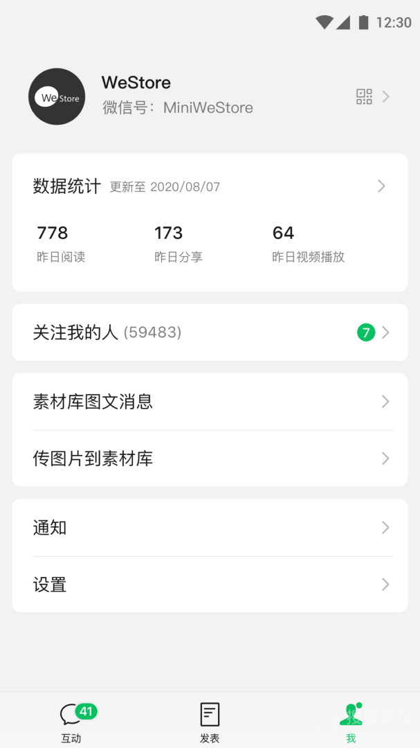 订阅号助手app3.1.0