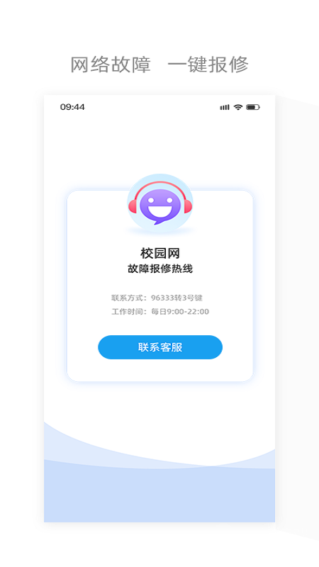 四川电信app6.3.41