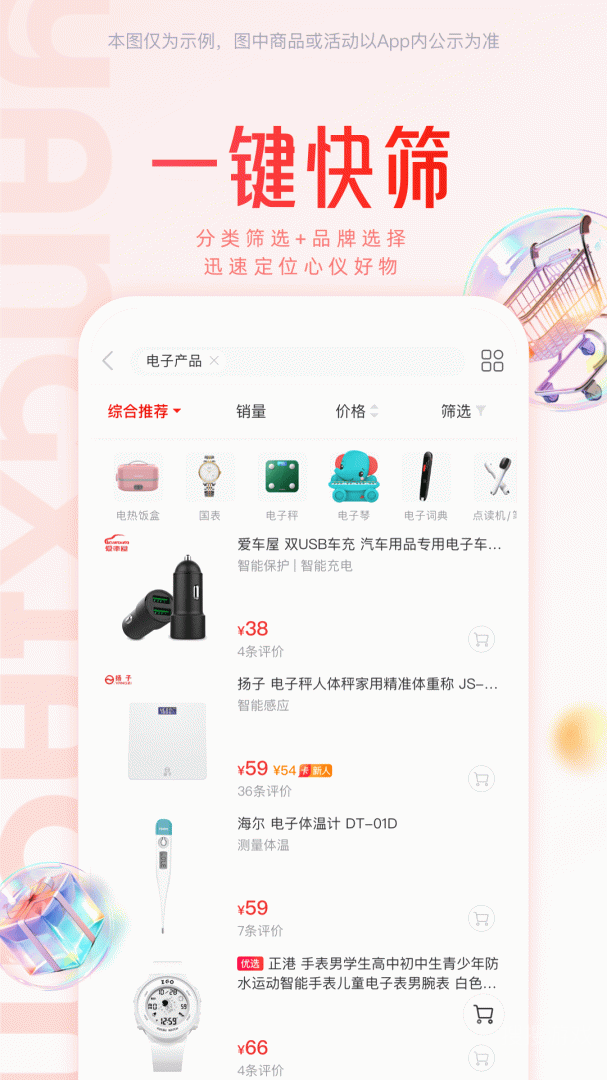 羊小咩app9.1.25