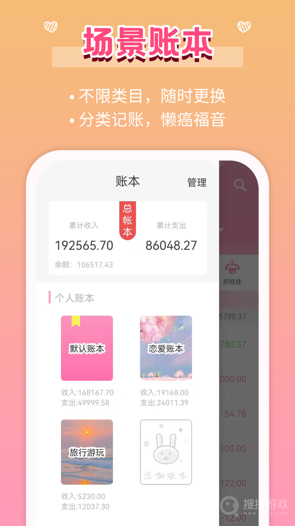 女生记账app2.9.45