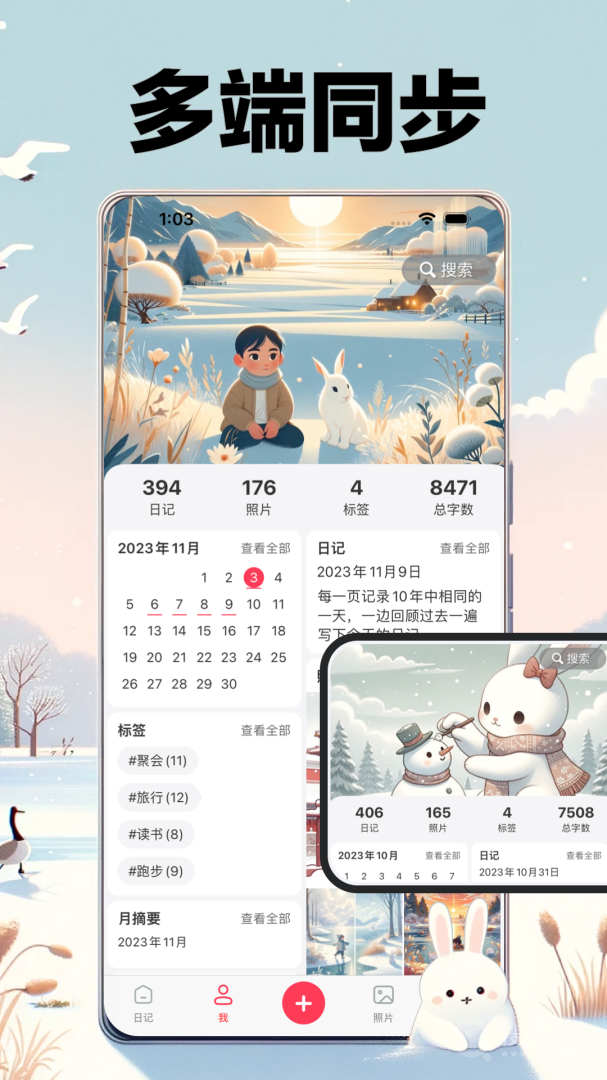 十年日记app6.2.1
