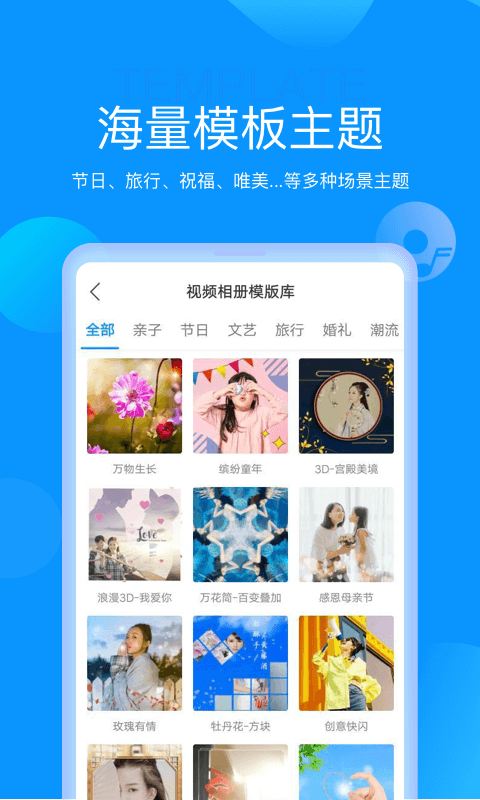 魔力相册app4.5.29
