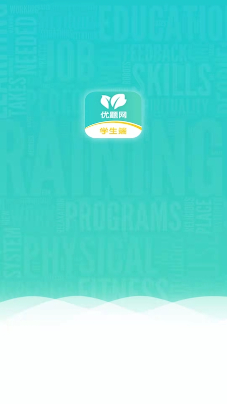 优题网app2.13.16